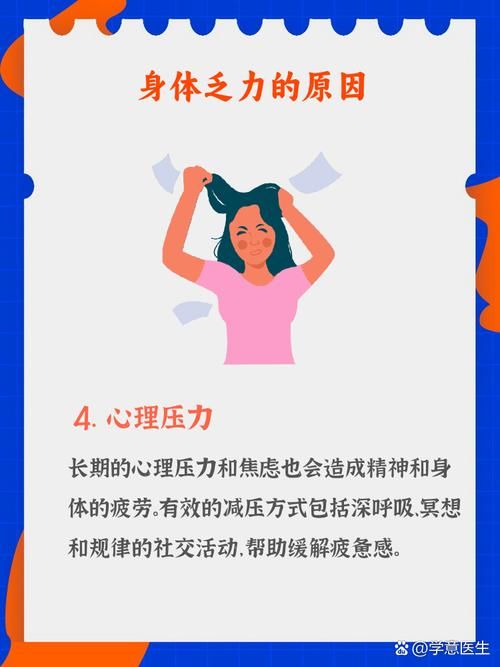 身体乏力怎么恢复体力？简单方法助你轻松应对