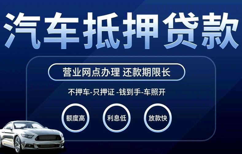 车主贷款APP推荐：哪款最方便快捷？