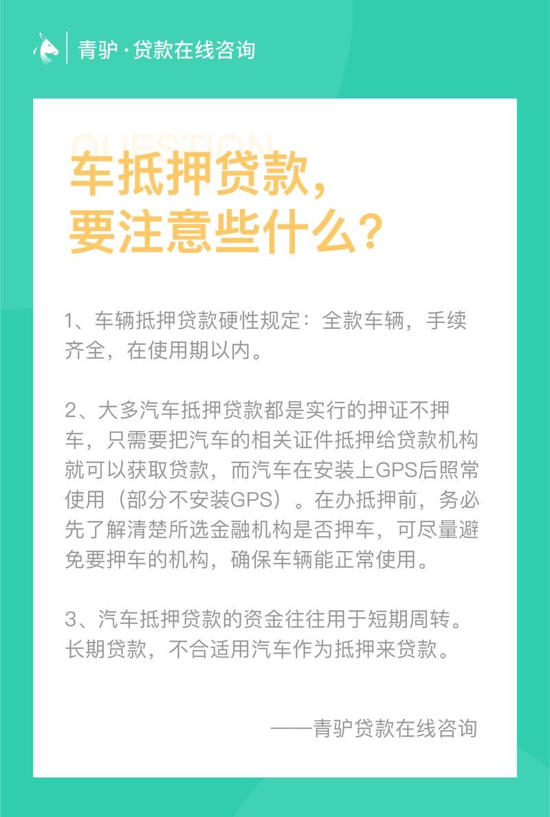 车主贷款APP推荐：哪款最方便快捷？