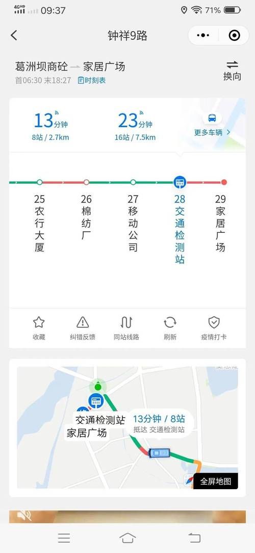 车到哪实时公交下载，精准掌握公交到站时间