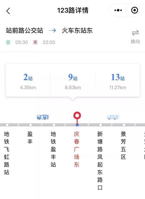 车到哪实时公交下载，精准掌握公交到站时间
