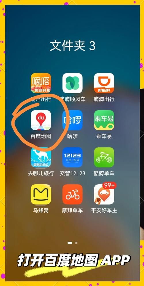 车到哪实时公交下载，精准掌握公交到站时间