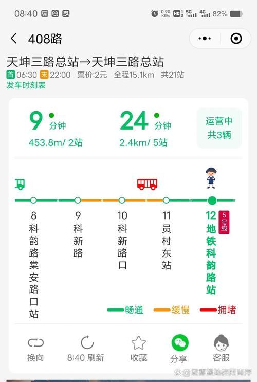 车到哪实时公交下载，精准掌握公交到站时间