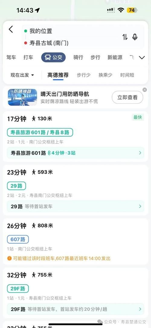 车到哪实时公交下载，精准掌握公交到站时间