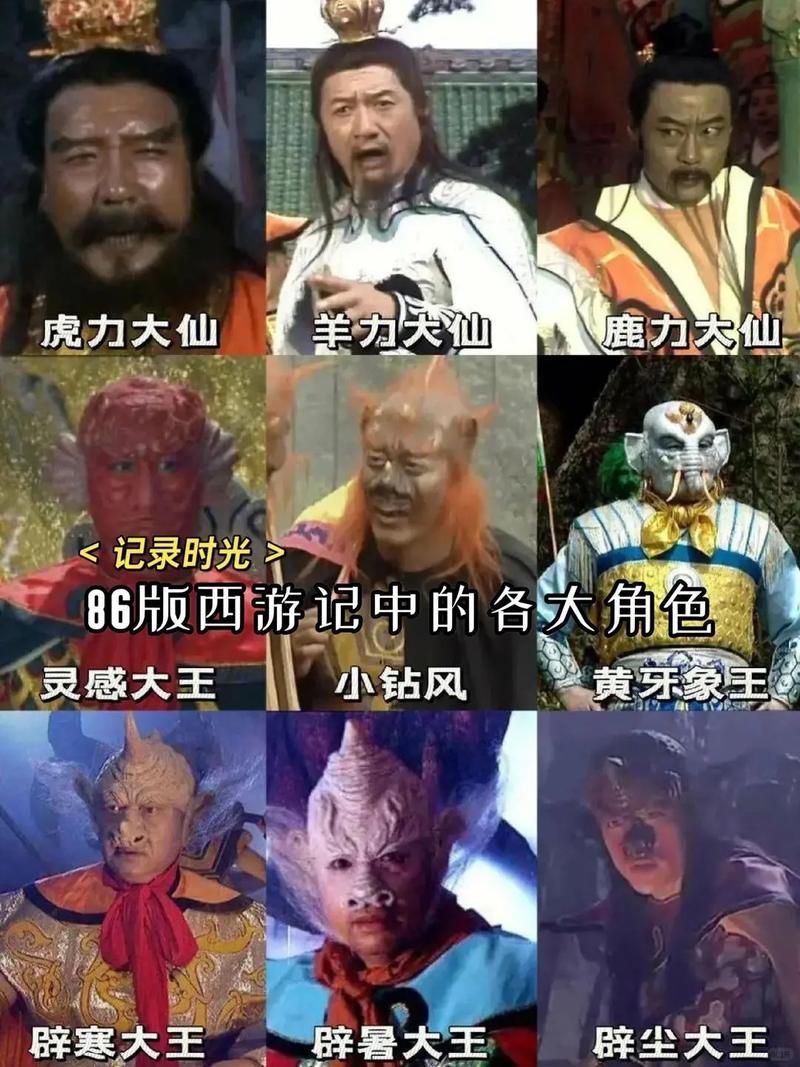 车迟国斗法：虎力鹿力羊力大仙的结局