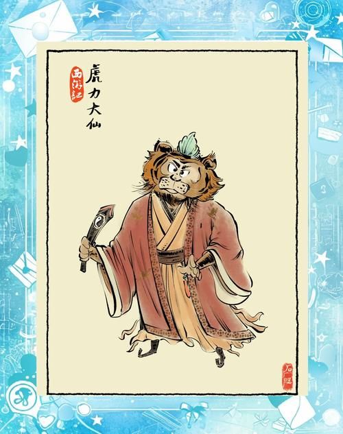 车迟国斗法：虎力鹿力羊力大仙的结局