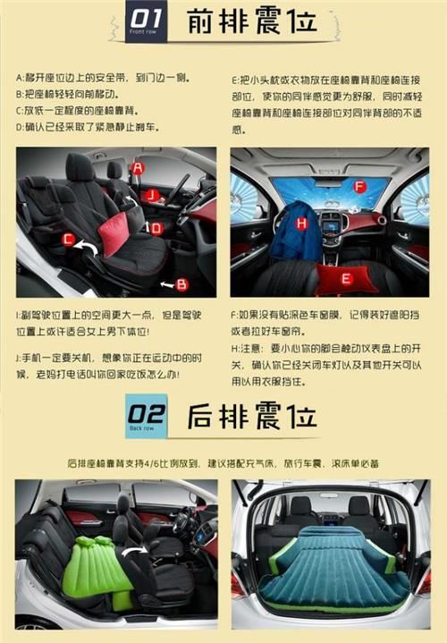 车震是什么意思？车震的含义及社会解读