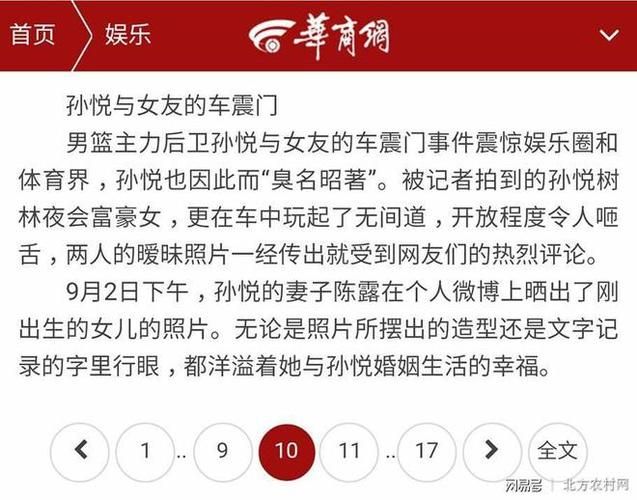 车震门游戏：爱情与风险的边缘试探