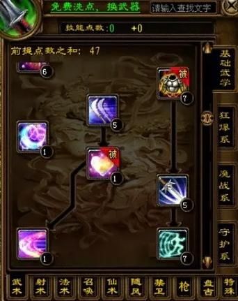 轩辕传奇刺客加点图大全：新手小白也能轻松上手