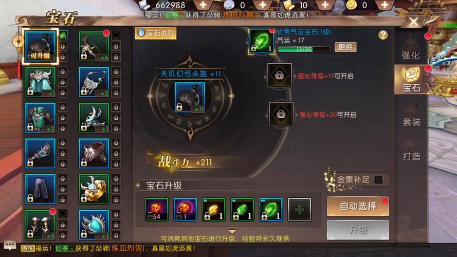 轩辕传奇幻弓技能详解：新手快速上手指南