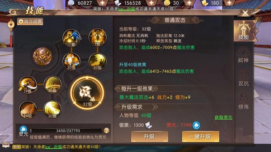 轩辕传奇手游攻抗计算公式详解及加点攻略