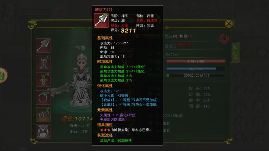 轩辕传奇手游攻抗计算公式详解及加点攻略