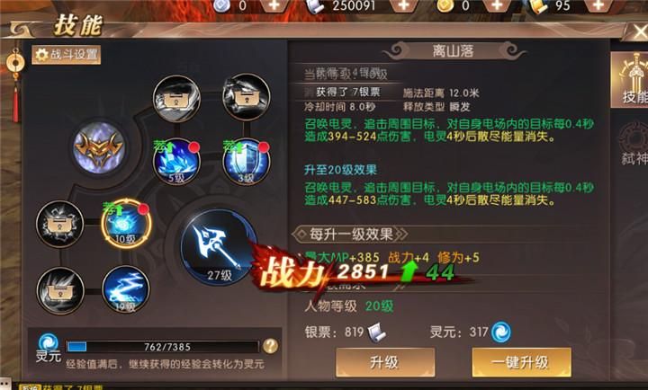轩辕传奇手游攻抗计算公式详解及加点攻略