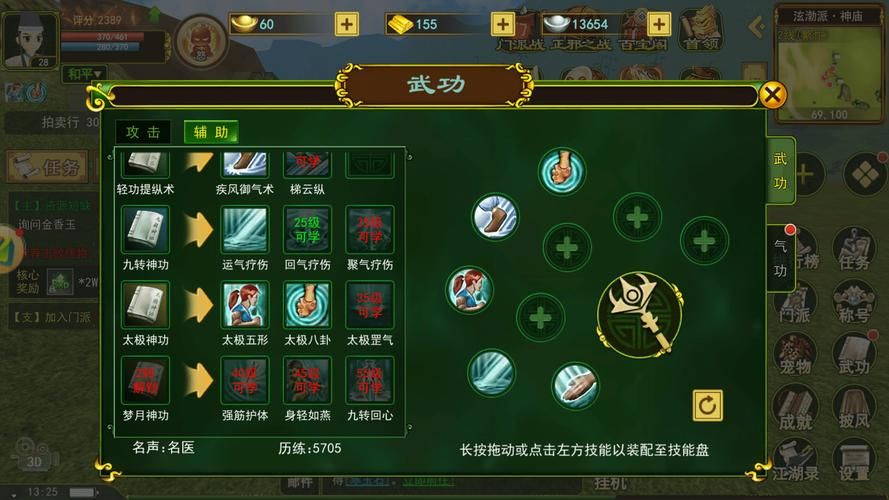 轩辕传奇手游攻抗计算公式详解及加点攻略
