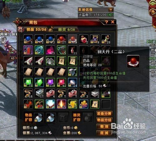 轩辕传奇新手必看：什么职业厉害？简单易上手职业推荐