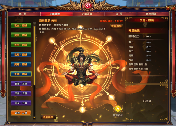 轩辕传奇职业选择攻略：哪个职业最厉害？