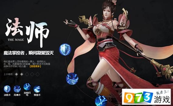 轩辕传奇职业选择攻略：哪个职业最厉害？