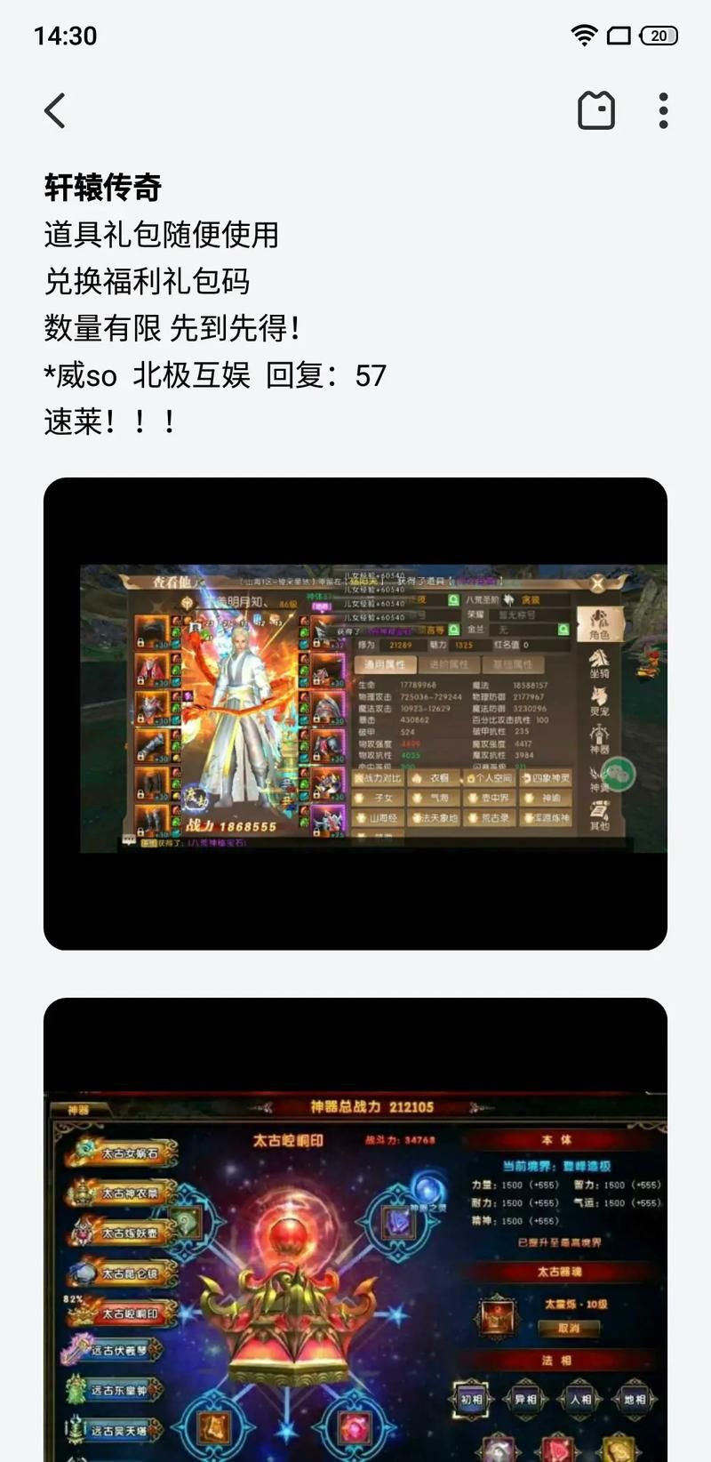 轩辕传奇职业选择攻略：哪个职业最厉害？