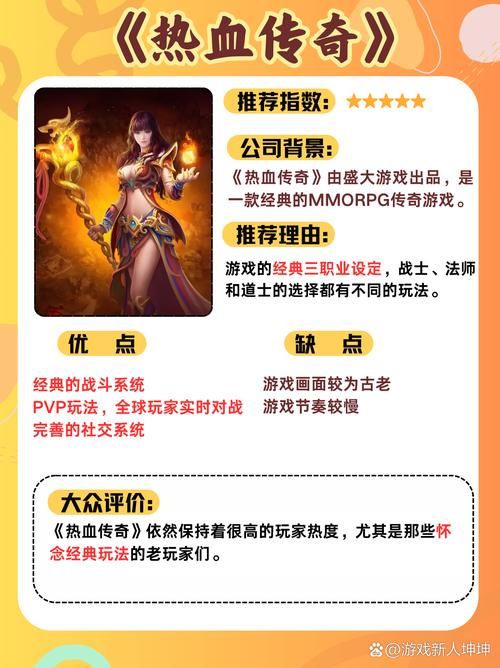 轩辕传奇职业选择攻略：哪个职业最适合你？