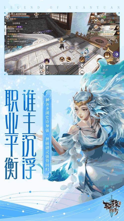 轩辕传奇职业选择攻略：哪个职业最适合你？