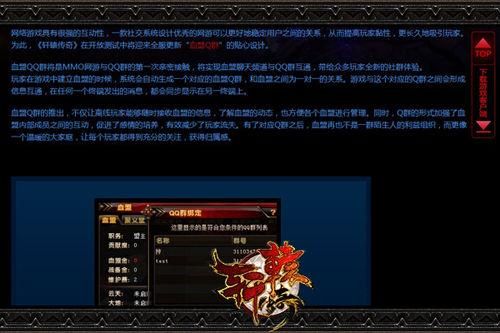 轩辕传奇邪尊陵副本攻略：轻松通关秘籍