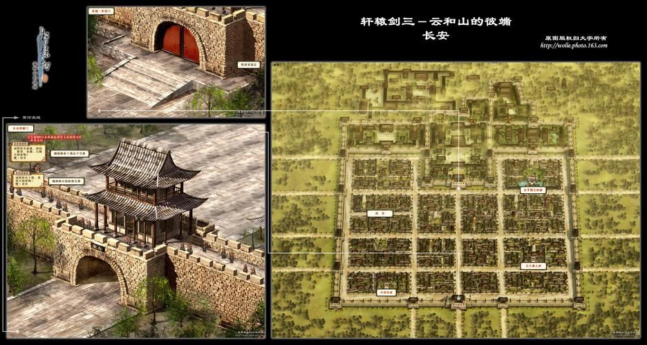 轩辕剑3下载及游戏攻略：快速上手，轻松通关