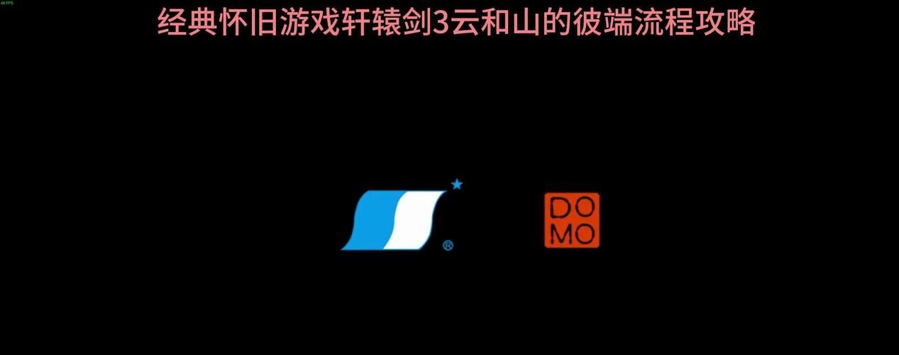 轩辕剑3下载及游戏攻略：快速上手，轻松通关
