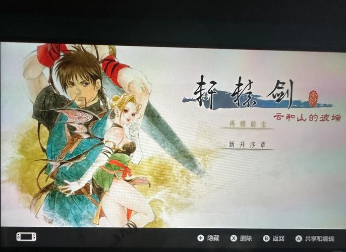 轩辕剑3全流程攻略：快速通关秘籍分享