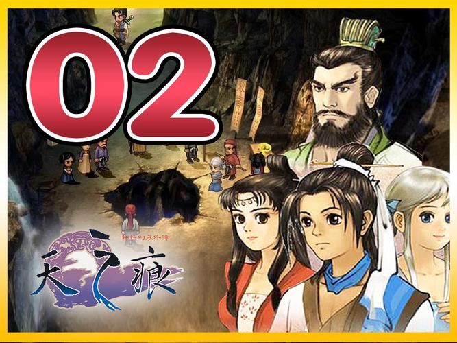 轩辕剑3外传之天之痕：重温经典，感动依旧