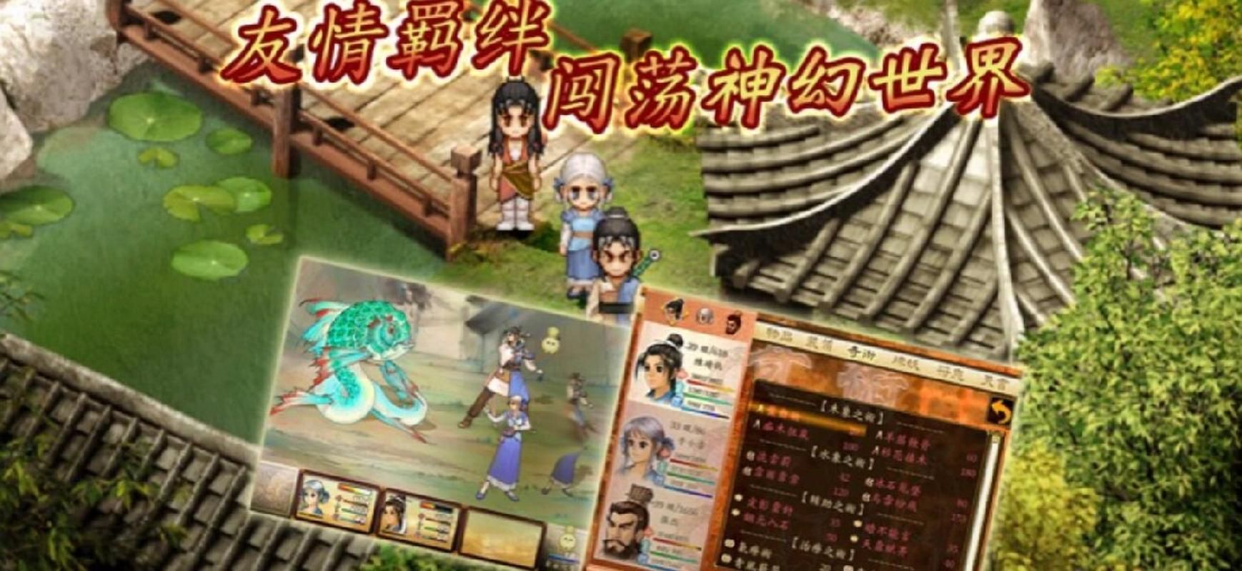 轩辕剑3外传天之痕下载地址大全，快速下载畅玩