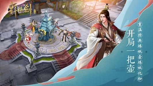 轩辕剑online下载安装教程，快速上手玩转仙侠世界！