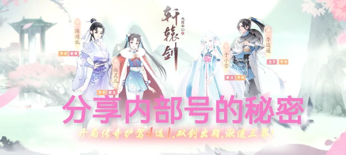 轩辕剑online下载安装教程，快速上手玩转仙侠世界！