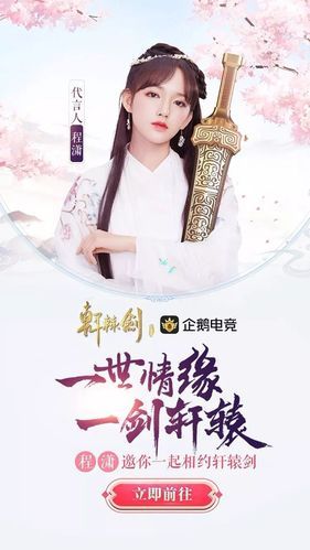 轩辕剑online下载安装教程，快速上手玩转仙侠世界！