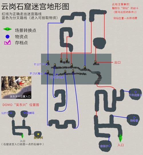 轩辕剑三外传之天之痕游戏详解：剧情玩法全攻略