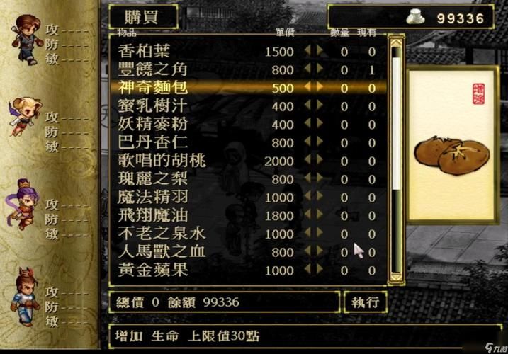 轩辕剑三外传之天之痕游戏详解：剧情玩法全攻略