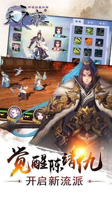 轩辕剑之天之痕修改器下载地址：最新版本免费获取
