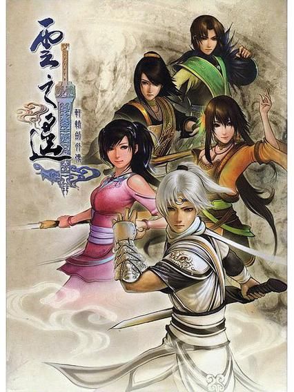 轩辕剑云之遥全流程图文攻略，助你轻松通关