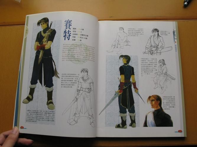 轩辕剑四：经典RPG游戏深度解析，带你重温童年回忆