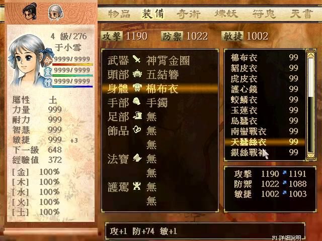 轩辕剑外传天之痕游戏详解：剧情、玩法与经典回顾