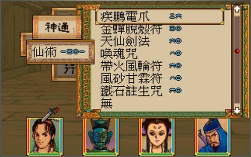 轩辕剑外传枫之舞：复古手游，经典再现江湖