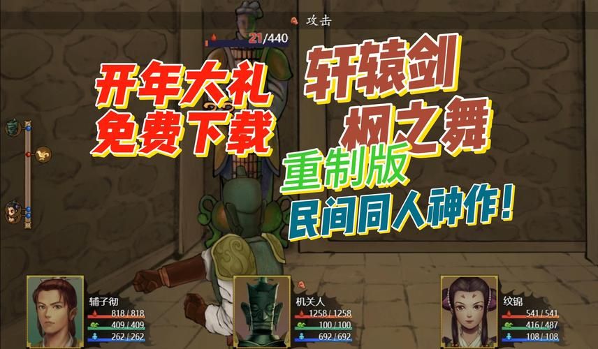 轩辕剑外传枫之舞：复古手游，经典再现江湖