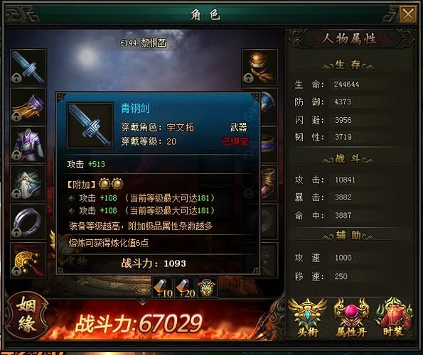 轩辕剑天之痕修改器下载：轻松修改存档，玩转游戏