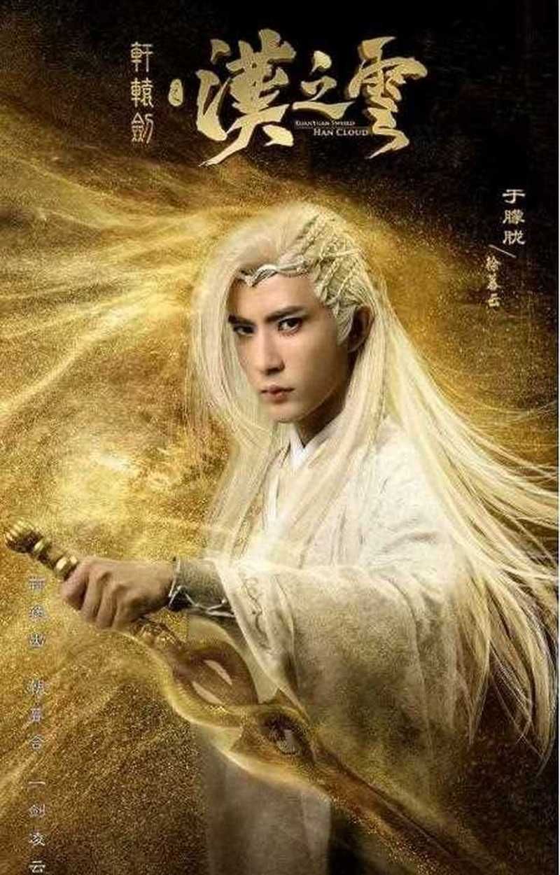 轩辕剑汉之云剧情详解：兄弟情仇与乱世纷争