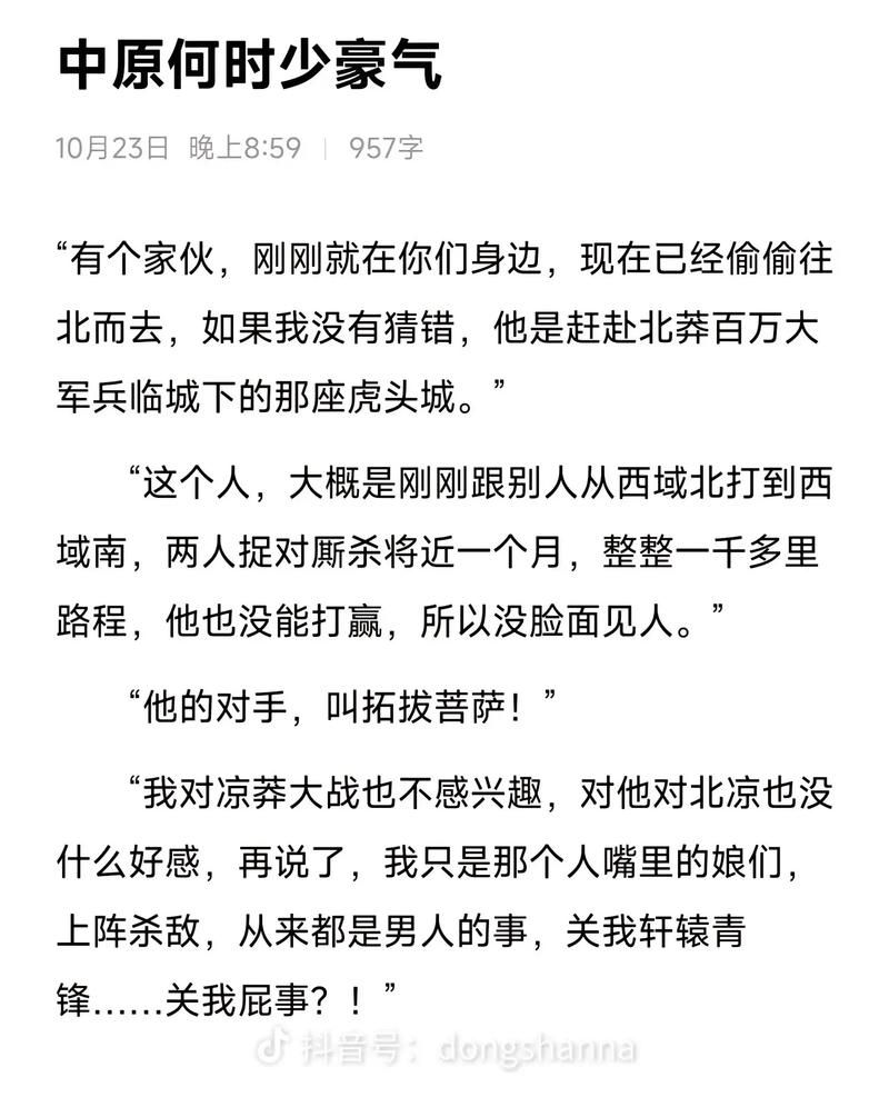 轩辕青锋的结局是怎样的？她与徐凤年最终在一起了吗？