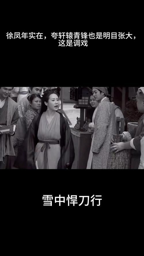 轩辕青锋的结局是怎样的？她与徐凤年最终在一起了吗？