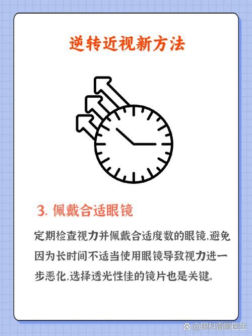 转动眼球真的可以治疗近视吗？过来人告诉你答案