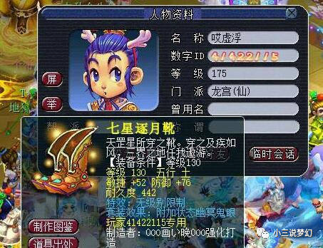 转回历史门派花费多少？梦幻西游仙玉价格一览