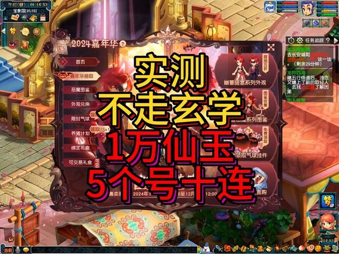 转回历史门派花费多少？梦幻西游仙玉价格一览