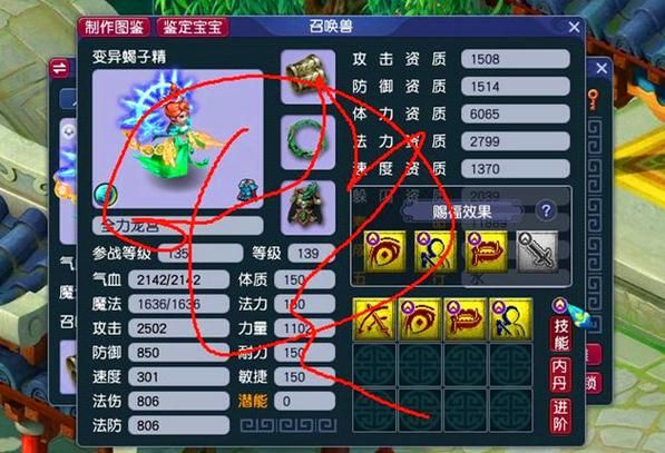 转回历史门派花费多少？梦幻西游仙玉价格一览