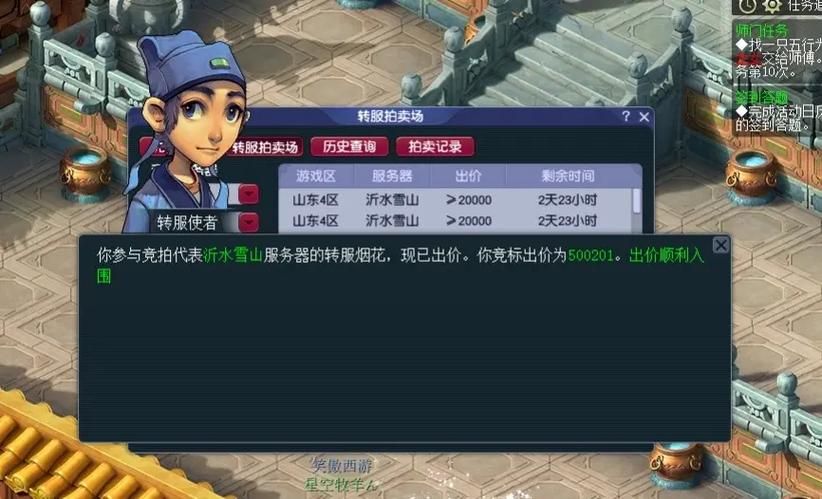 转回历史门派花费多少？梦幻西游仙玉价格一览